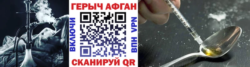 ГЕРОИН Афган  Карабаш 