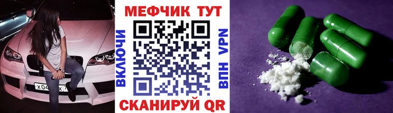 Меф mephedrone  купить закладку  Карабаш 