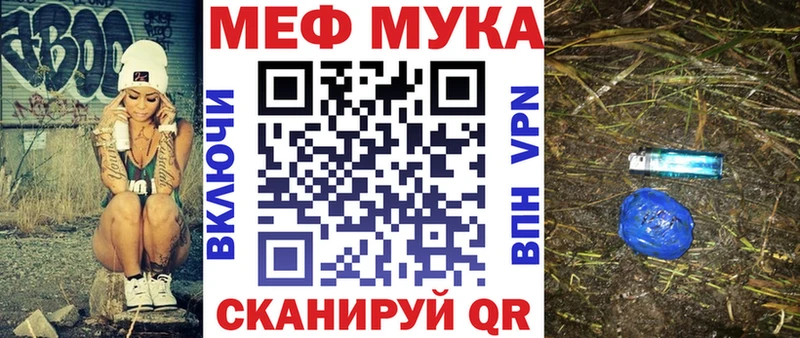 Мефедрон мука Карабаш