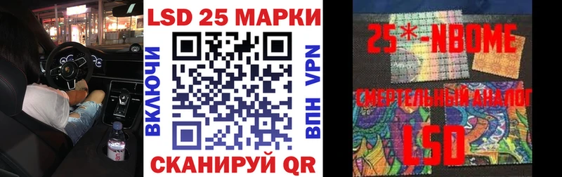Марки 25I-NBOMe 1,5мг  Карабаш 